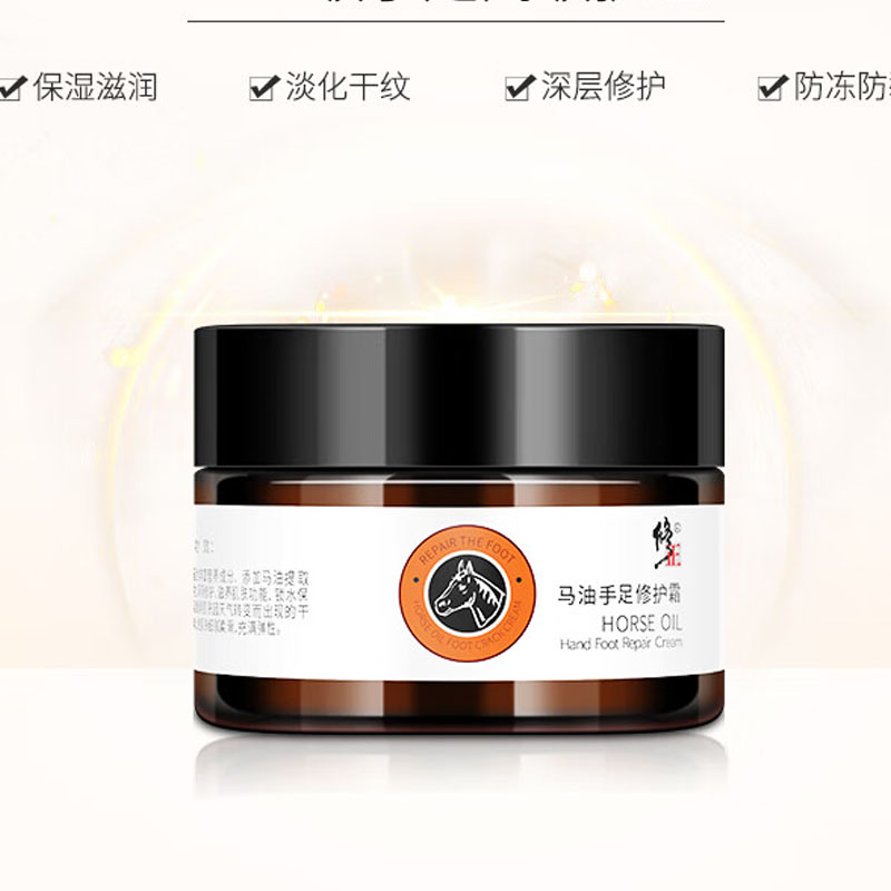 修正马油手足修护霜护手霜脚部护理干燥脚后跟干裂皲脚裂开裂保湿霜 36g/瓶高清大图