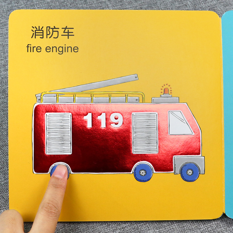 [醉染正版]Baby触摸书 交通工具 幼儿早教益智启蒙书籍0-1-3岁早教书宝宝撕不烂儿童3d版立体翻翻看绘本一岁宝宝书高清大图