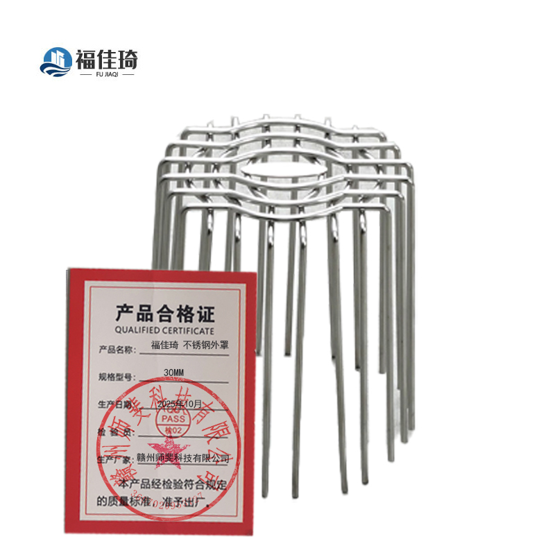 福佳琦 不锈钢外罩 30MM /个高清大图