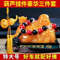 2018汽车香水座式弥勒佛像车载车用车上车内摆件装饰用品高档新款