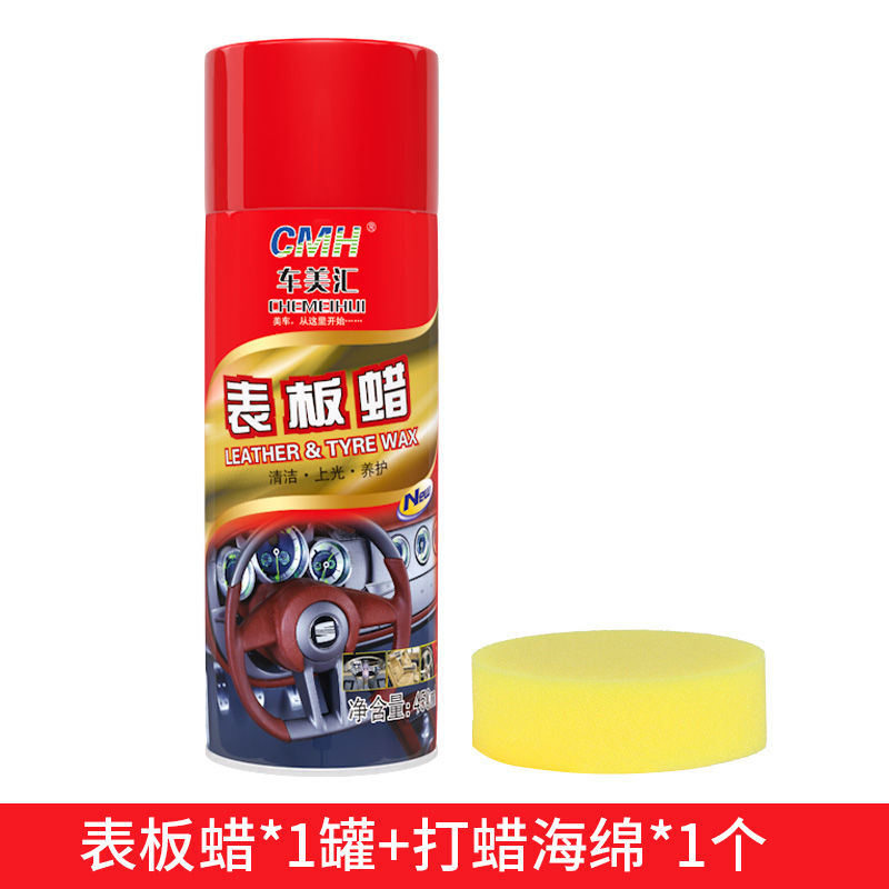 汽车仪表台蜡 报价行情 排行 品牌 参数 怎么样 图片 商家 苏宁易购