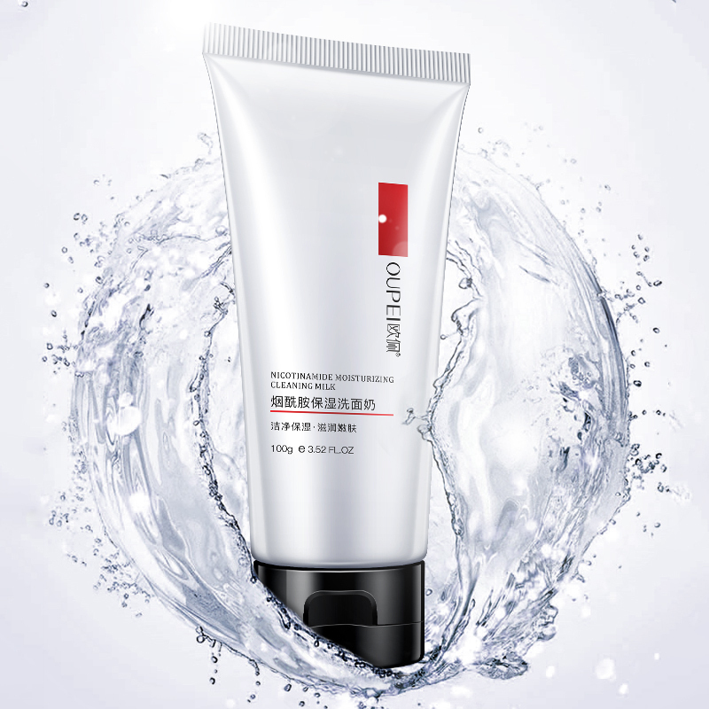 欧佩oupei烟酰胺保湿洗面奶提亮肤色深层清洁收缩毛孔清透净润补水