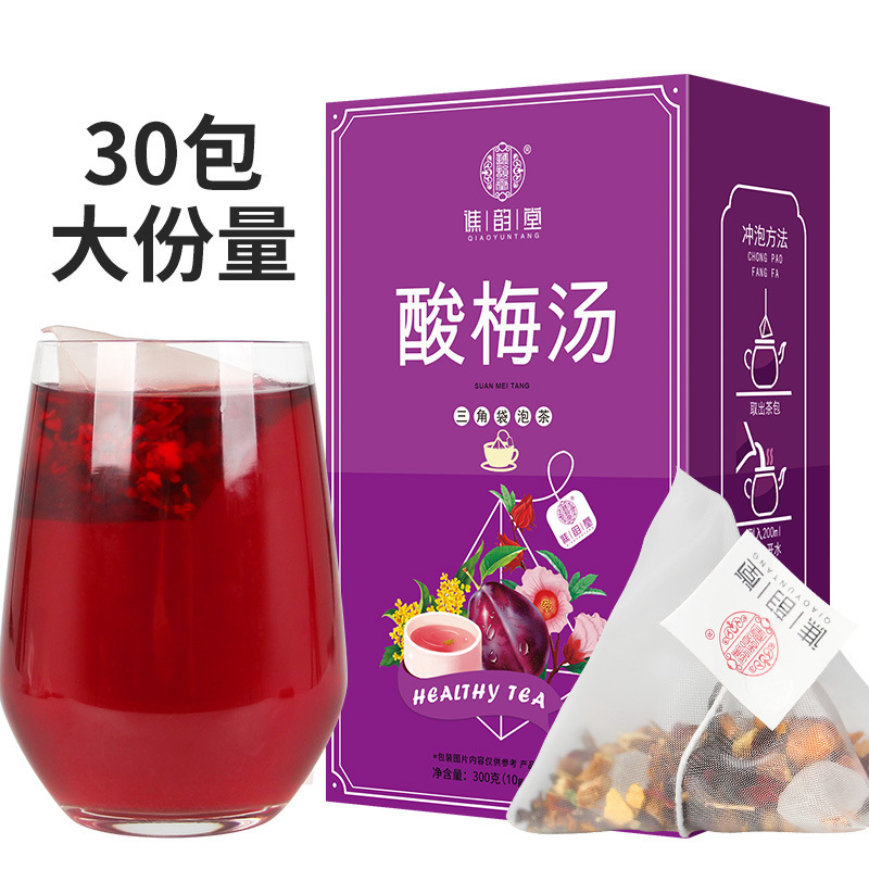 谯韵堂酸梅汤盒装300g三角包酸梅汤原材包冲泡免煮解暑汤开胃消食老北京酸梅汤袋泡原料包