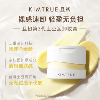 KIMTRUE且初 越桔轻透卸妆膏 90ml+替换90ml+30ml中样
