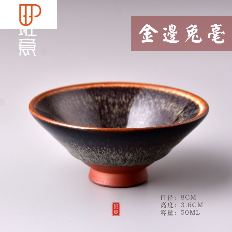 建窯兔毫【サイズ】高さ7cm 横幅12.5cm【b】