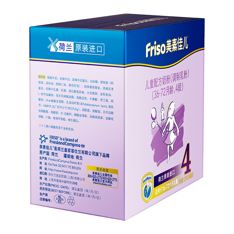 美素佳儿(Friso)儿童配方牛奶粉4段(3-6岁适用)1200克*3盒箱装(荷兰原装进口)高清大图