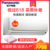 松下（Panasonic） KF-27GW/SH2-1 大1匹单冷二级能效定频壁挂式空调挂机SC10KH2-1