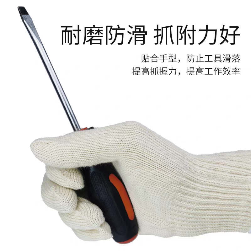 鑫永安 21支纱线手套 均码 双