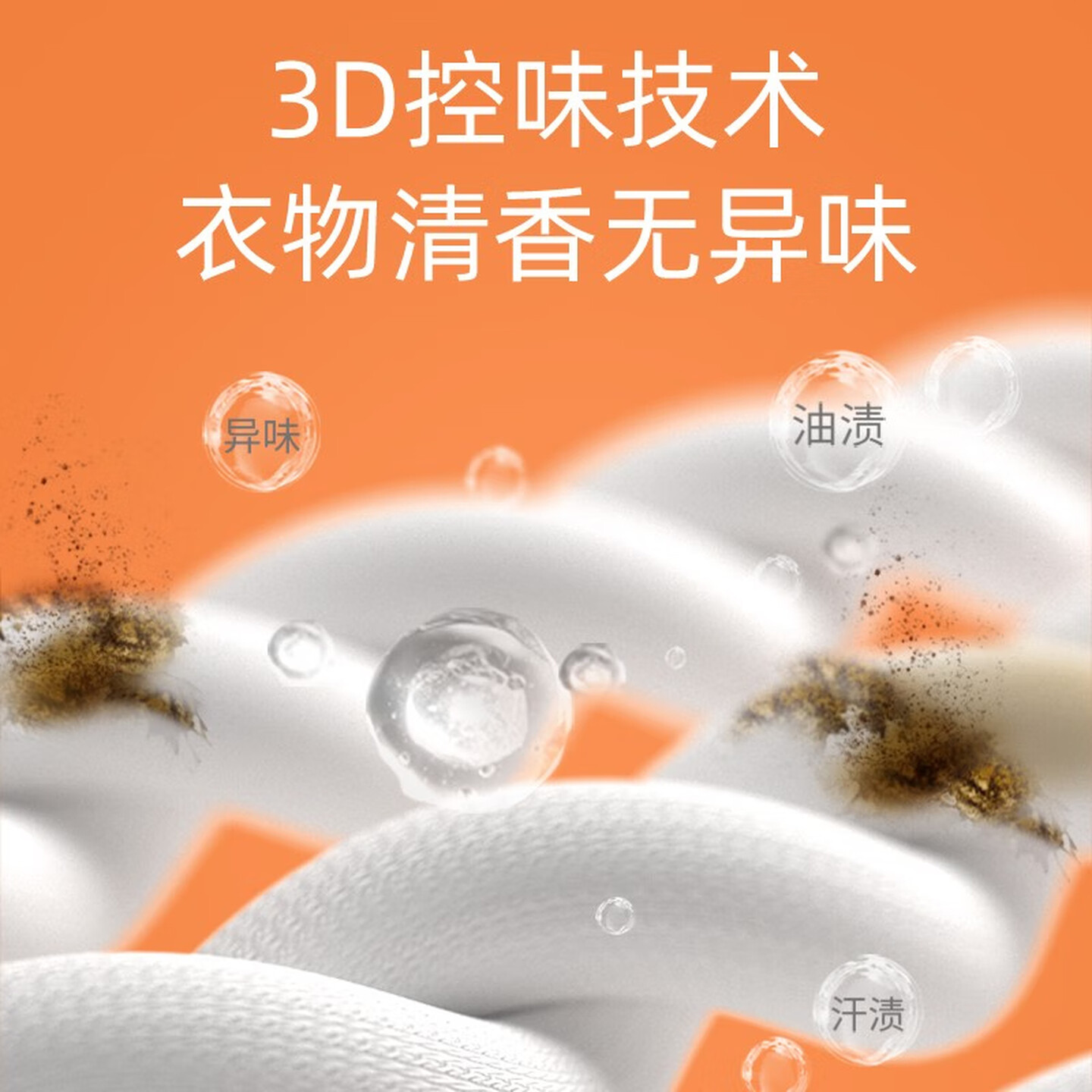植护氨基酸爆珠 低泡持久留香 洗衣液 [4斤装]2KG*1袋高清大图