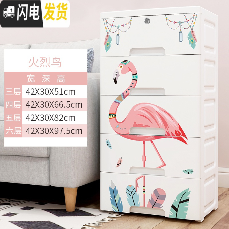 三维工匠加厚家用抽屉式收纳柜子塑料宝宝衣柜卧室简易五斗柜婴儿童储物柜 火烈鸟（42面宽）4层