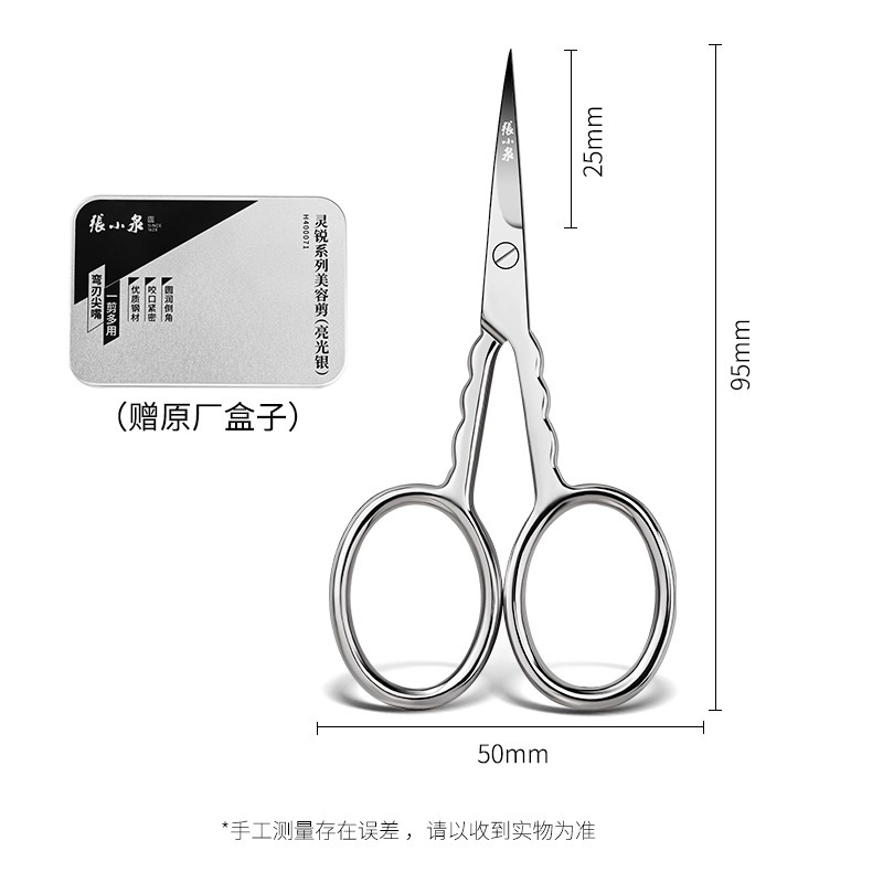 张小泉鼻毛剪刀剪鼻毛神器男士手动鼻毛剪修眉工具修胡子剪刀8138高清大图