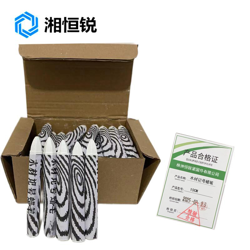 湘恒锐 木材记号蜡笔 10cm 支高清大图