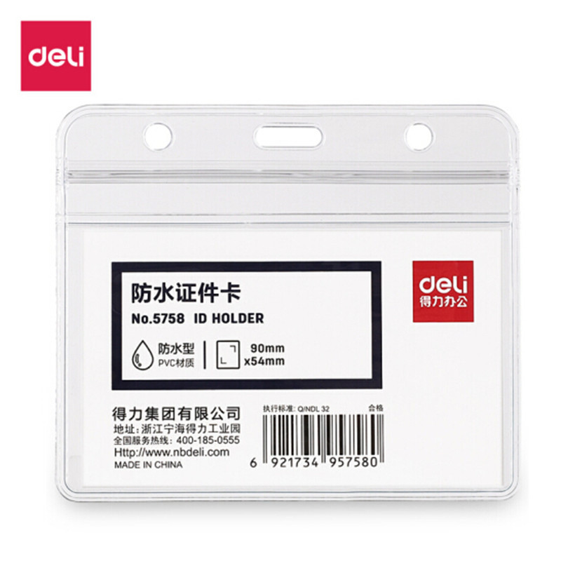 得力(deli)5758 横式防水证件卡套 透明工作证员工牌 10只/包(不带挂绳)