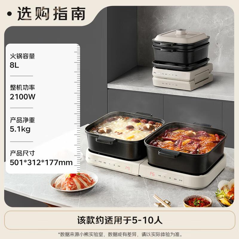 小熊(Bear)电火锅 火锅专用锅折叠多功能料理锅电蒸锅蒸烤涮一体 E80J1 8L叠叠锅2.0烤涮版高清大图