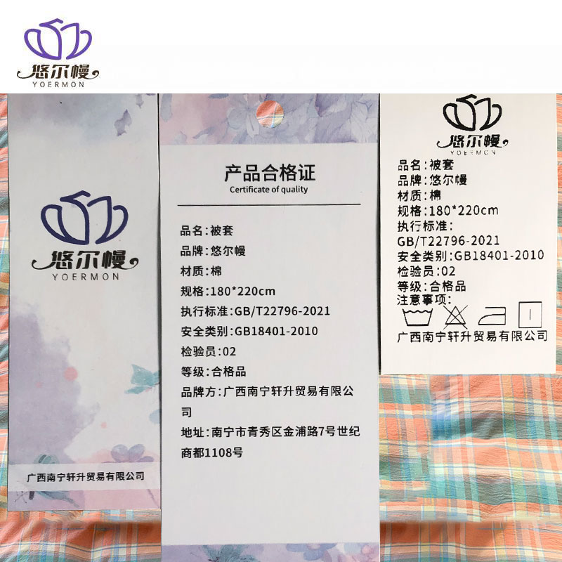悠尔幔 被套 180*220cm/张高清大图