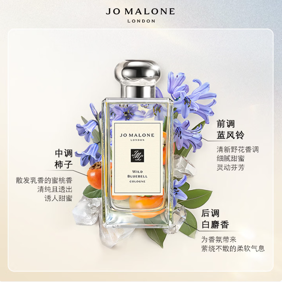 祖玛珑香水 蓝风铃香水30ml 生日礼物送女生618礼盒高清大图