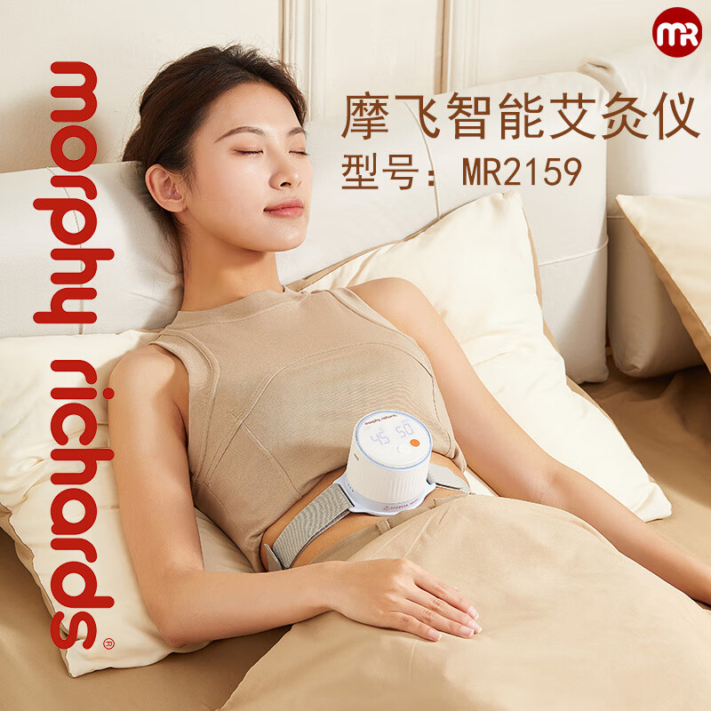 摩飞(MORPHYRICHARDS)智能艾灸仪 小悬灸肚子腹部明火艾灸罐随身灸艾灸器家用便携无烟MR2159