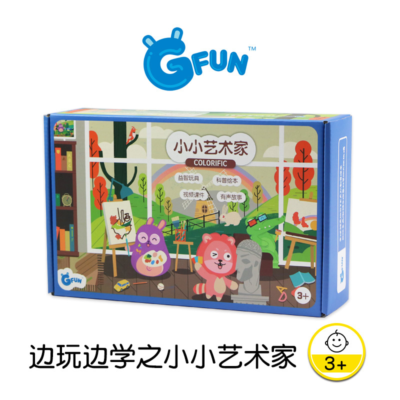 GFUN小小艺术家儿童科技手工制作环保