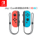 任天堂 Nintendo Switch 游戏专用手柄 Joy-Con 周边配件 原装手柄 无线 (红/蓝)(265)