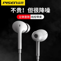 品胜入耳式有线耳机3.5mm圆孔专用安卓手机3.5mm接口高音质线控笔记本通用k歌带麦降噪