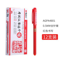 晨光(M&G)AGPA4801文具0.5mm黑色考试中性笔 孔庙系列学生全针管签字笔 拔盖水笔 12支/盒考研文具
