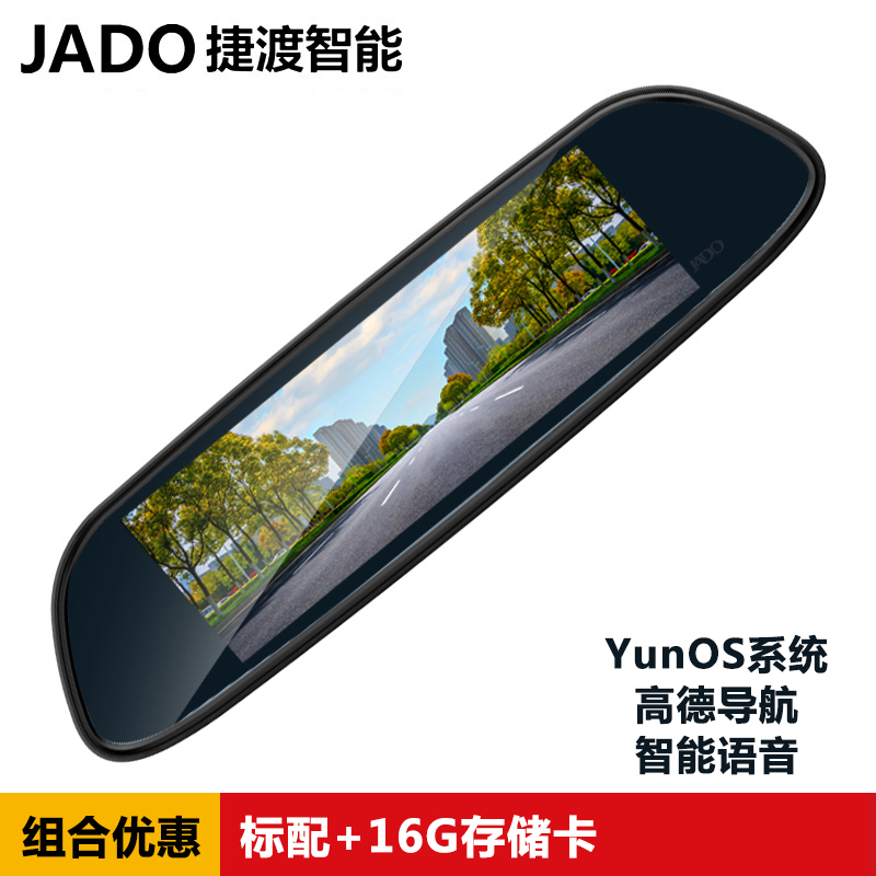 捷渡D500S智能后视镜行车记录仪双镜头导航1080P加强夜视蓝牙语音触摸双操作云镜 标配+16G卡