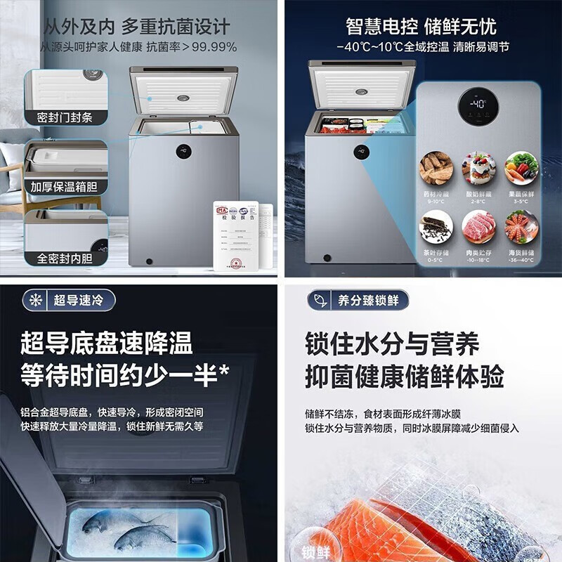 美的 BD/BC-143KEMS 143升 冷藏冷冻转换冰柜 家用囤货小冷柜 一级能效