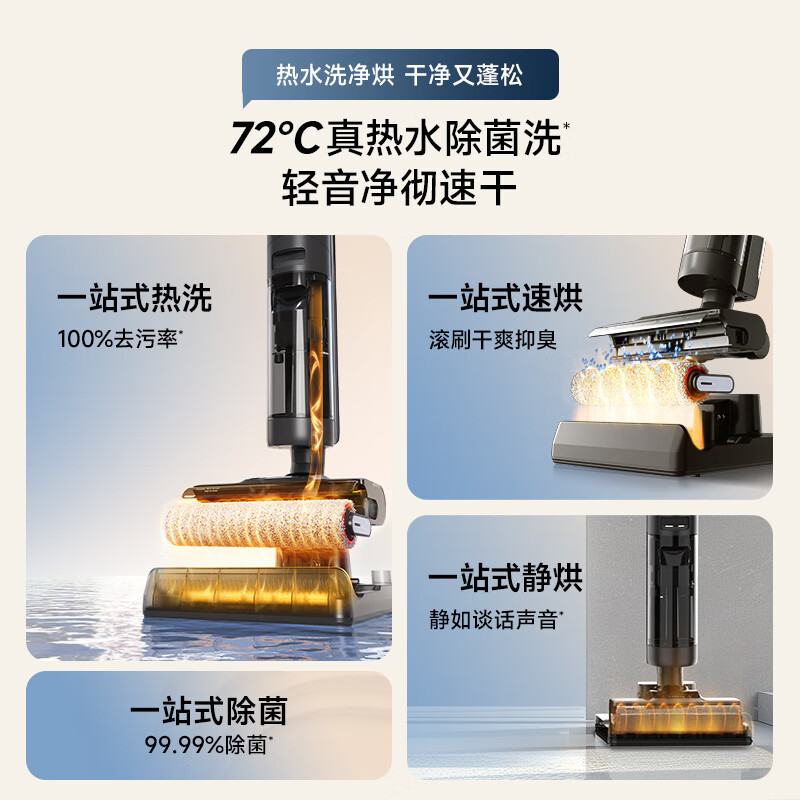 追觅H20超能版无线智能家用除菌扫地洗地机手持吸尘器洗涤洗拖一体拖地机 自动清洗热风烘干贴边清洁