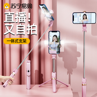 标图迷你自拍杆便携2022年新款补光灯美颜三脚架手机适用华为苹果专用多功能支架蓝牙pro遥控直播一体式神器拍照