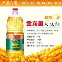 金龙鱼大豆油1.8L 植物油色拉油烘焙炒菜食用油小瓶宿舍豆油批发