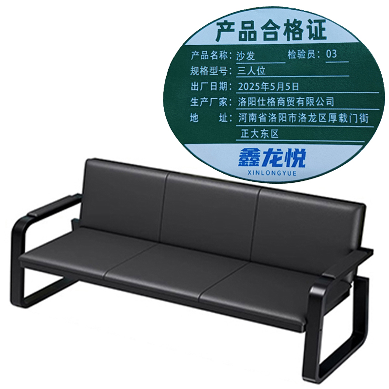 鑫龙悦沙发三人位张高清大图