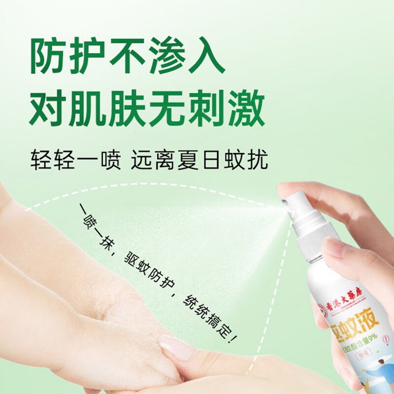 瑶辰驱蚊液喷雾蚊不叮宝宝婴儿无毒长户外防蚊虫防蚊水不含派卡瑞丁 蚊不叮艾草水喷雾60ml/瓶 ( 宝宝婴儿使用)