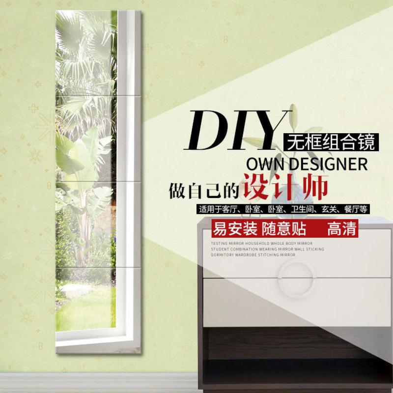 镜子贴墙穿衣镜粘贴家用落地学生宿舍拼接组合试衣镜壁挂全身镜发 直角 22*22一片单胶