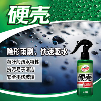 龟牌（Turtle Wax）汽车玻璃驱水剂雨敌后视镜挡风玻璃驱水剂防雨隐形雨刷汽车玻璃驱水剂免雨刷