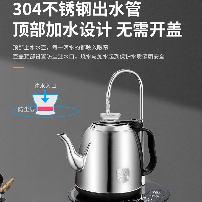 美能迪 LD-101自动上水一体机电动抽水器带加热饮水机煮茶泡茶电热水壶烧水器1L不锈钢壶(原色)+智能底座(黑色)高清大图