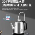 美能迪 LD-101自动上水一体机电动抽水器带加热饮水机煮茶泡茶电热水壶烧水器1L不锈钢壶(原色)+智能底座(黑色）