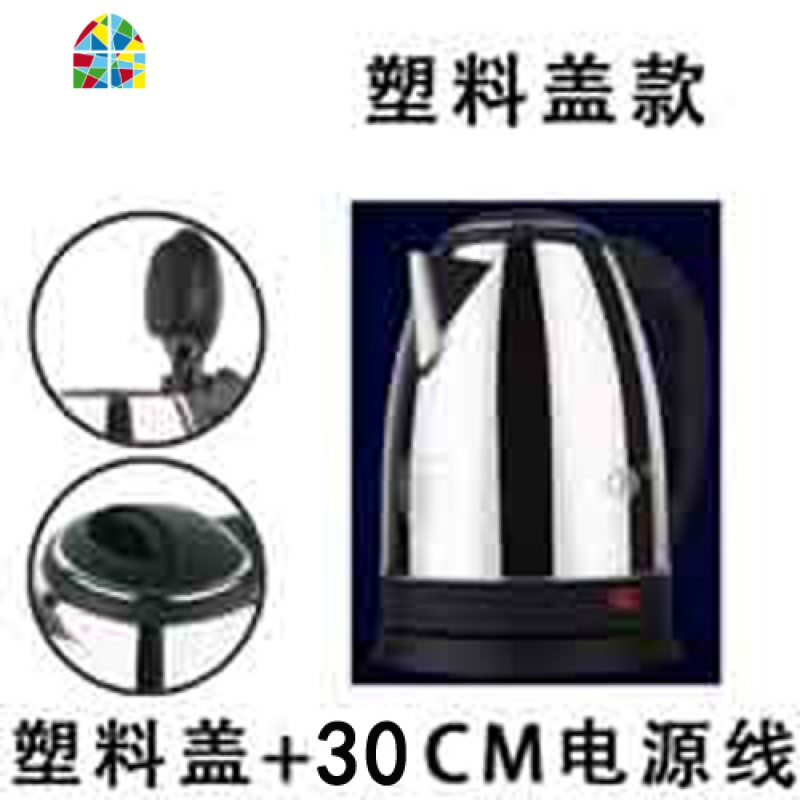 型电水水壶家用电热水壶自动断电快壶大容量电烧水壶保温一体 FENGHOU 2L银色塑料盖30cm短线(无保修限购一台