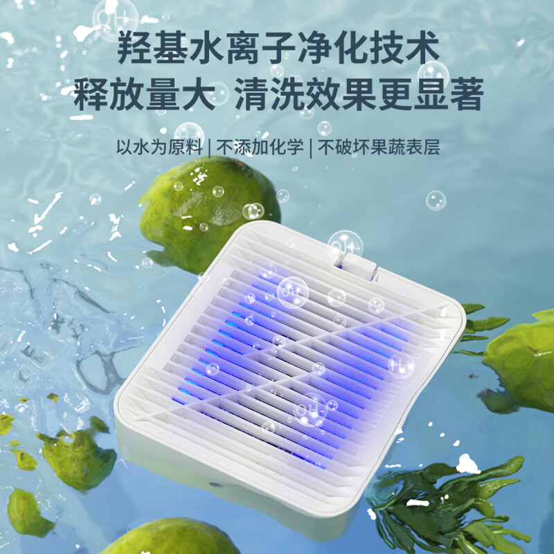 先锋 果蔬净化机DJH-J01R高清大图