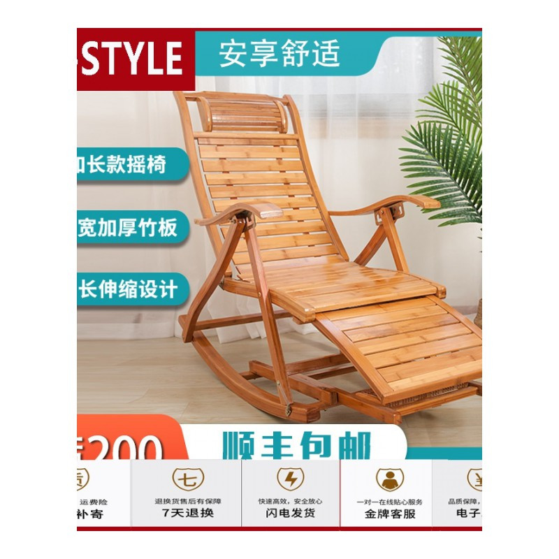 苏宁放心购摇椅躺椅大人阳台家用休闲小户型折叠午休老人懒人藤椅摇摇椅竹A-STYLE
