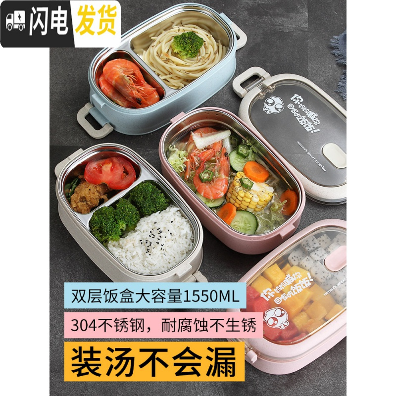 三维工匠减脂餐饭盒大容量双层小学生304不锈钢便当盒上班族分隔型长方形 三层不锈钢饭盒(三色)+保温袋粉