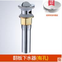 伊莱克斯 SXQ-01 洗脸盆下水管下水器 翻板有孔