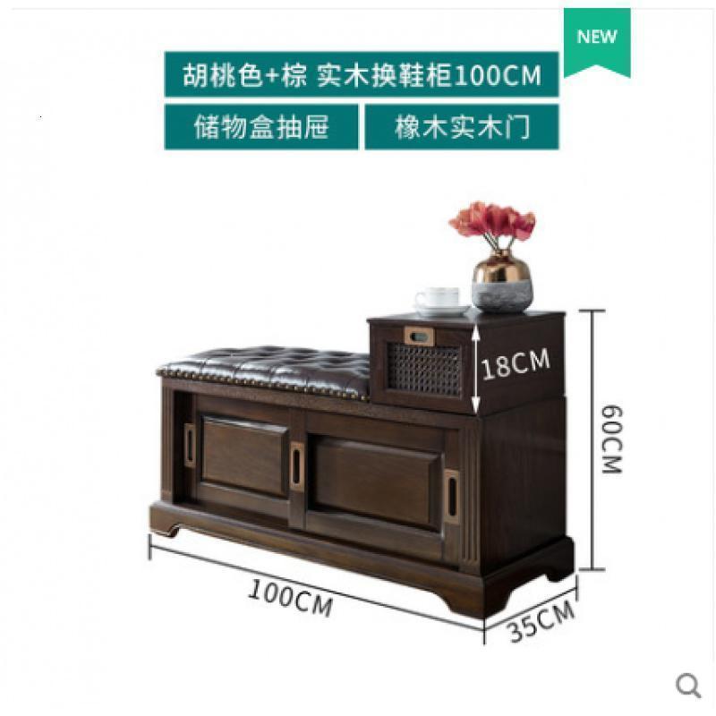 美式实木换鞋凳鞋柜收纳凳口鞋凳式鞋柜玄关收纳鞋柜储物柜整装_12_447 黑胡桃+深棕带抽屉100带靴位