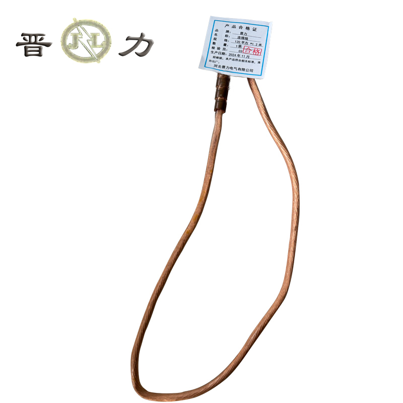 晋力+连接线+120平方*1.2米+根