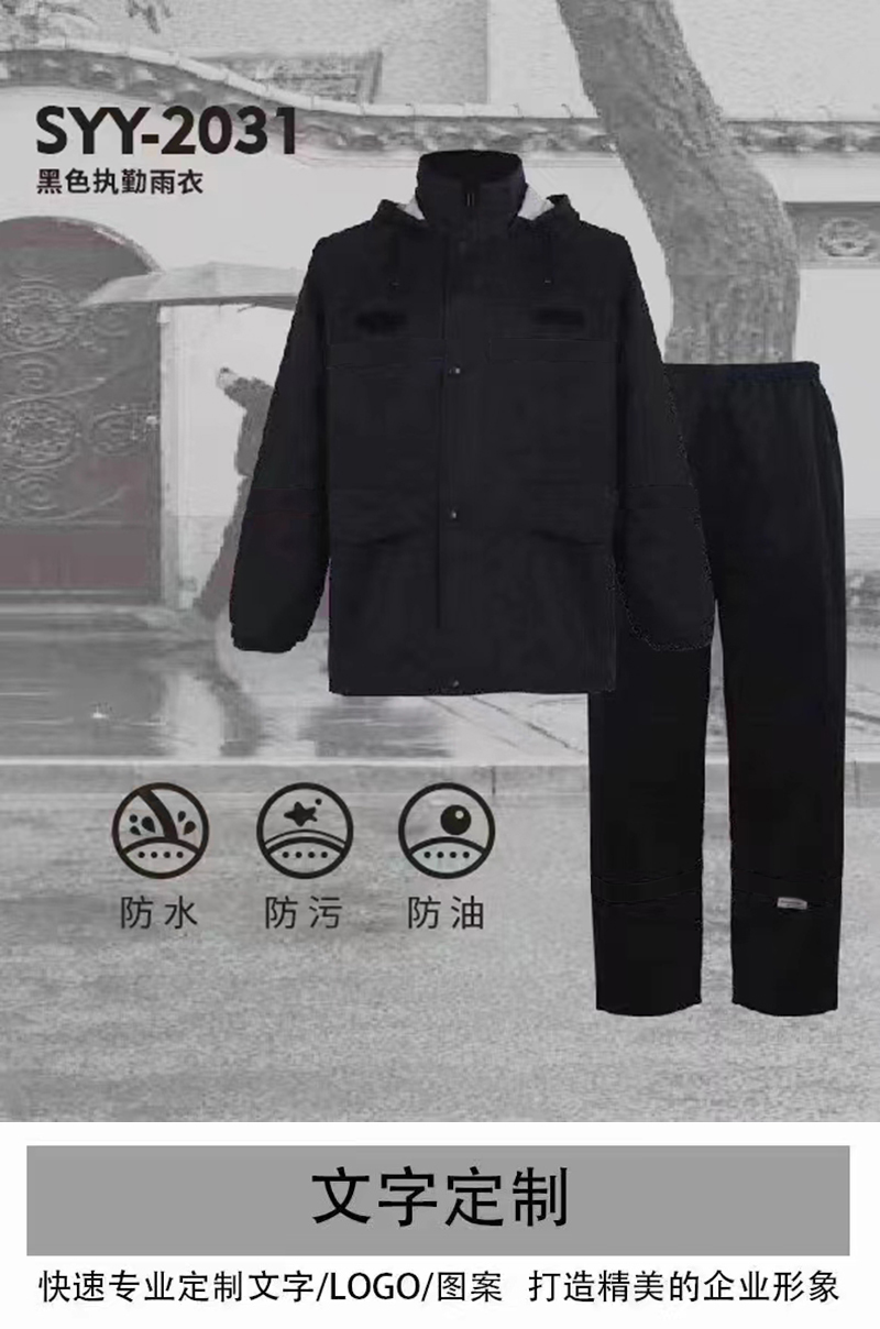 天鸣 分身雨衣 执勤雨衣 源头工厂 可定制S-4XL 套高清大图