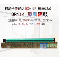 柯尼卡美能达 DR114 硒鼓