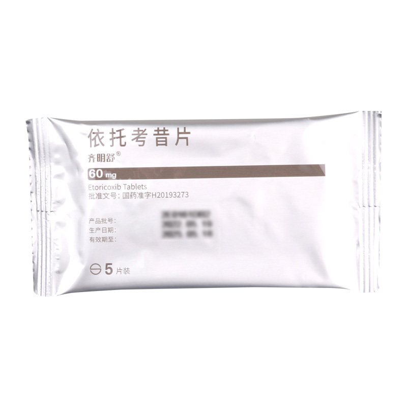 齐明舒 依托考昔片 60mg*5片/盒