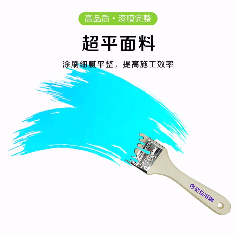 CHAHUA 2寸优质小羊毛刷子 乳胶漆内墙面漆涂料油漆刷子 墙漆刷墙工具套装 软毛扫灰除尘清洁木柄排刷 6把装高清大图