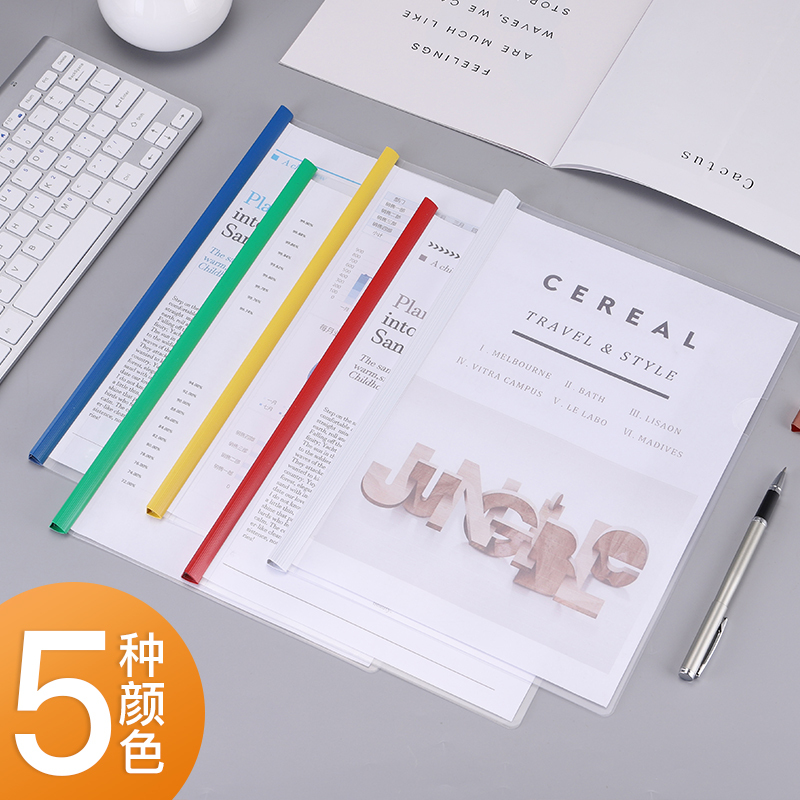 新时达A4加厚拉杆夹个人简历会议报告讲义合同办公用品收纳文件夹资料册学生用插页试卷透明简约塑料抽杆夹多色可选