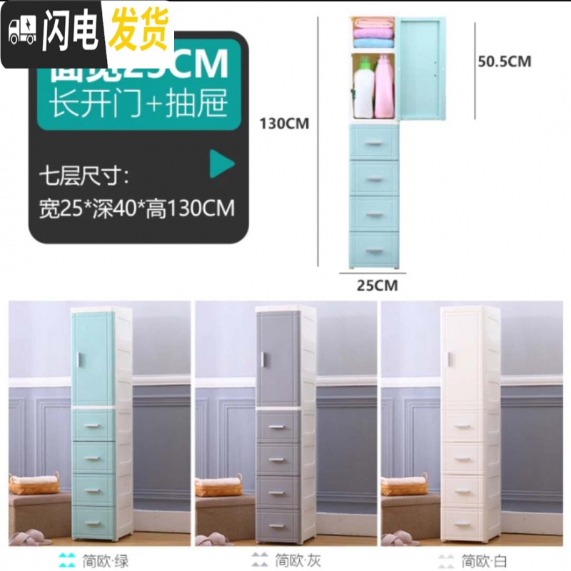 三维工匠25/35cm宽厨房夹缝收纳柜抽屉式缝隙整理柜卫生间窄置物储物柜子 25cm【长门+4抽屉】130高简欧灰