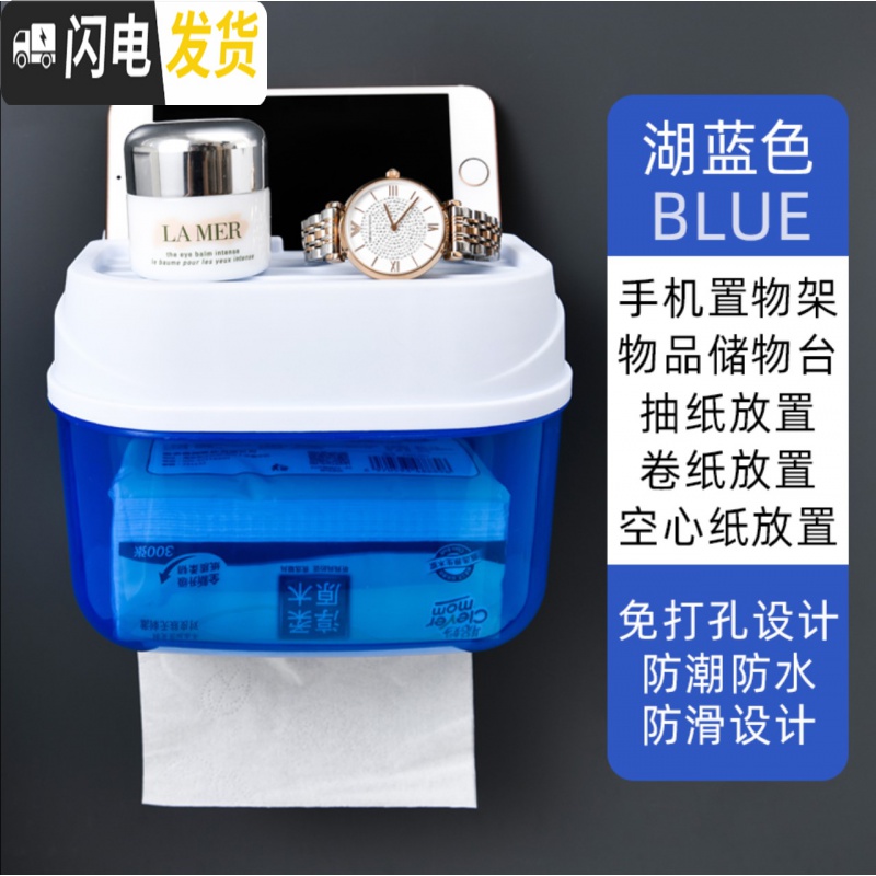 三维工匠[抽纸/卷纸]家居免打孔卫生间纸巾盒厕所壁挂收纳盒大号抽纸盒高清大图